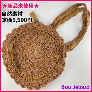 ブージュルード(Bou Jeloud)の新品 未使用 ショルダー バッグ 軽量 ブージュルード ブラウン(ショルダーバッグ)