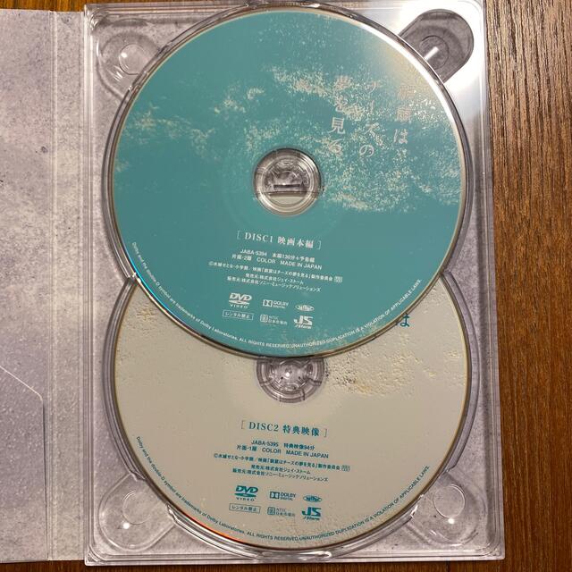 関ジャニ∞(カンジャニエイト)の窮鼠はチーズの夢を見る　豪華版 DVD エンタメ/ホビーのDVD/ブルーレイ(日本映画)の商品写真