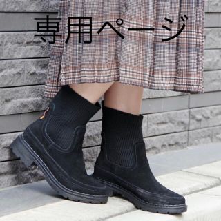 ミネトンカ(Minnetonka)の専用ページ(ブーツ)