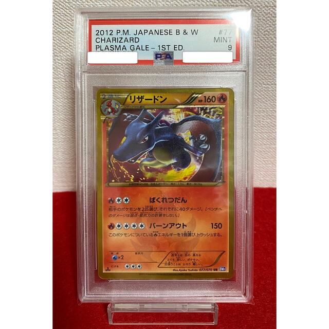 ポケモンカード ポケカ ピカチュウ ur bw1 1ed  特価品②