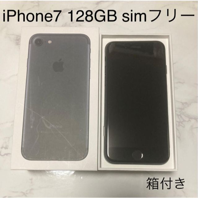 iPhone 7 128GB simフリー　＋ROOT CO ケース付(カーキ)