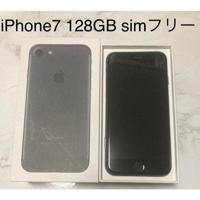 iPhone7 128GB ios10.3.1 jetblack SIMフリー