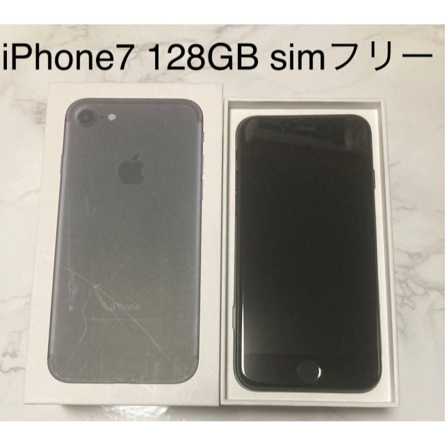 iPhone7 Jet Black 128GB SIMフリー