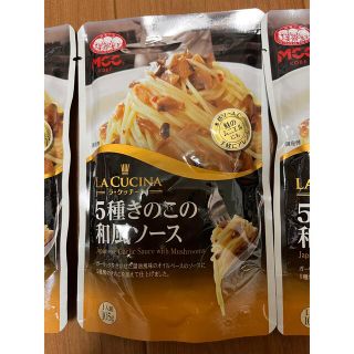 MCC神戸　5種のきのこの和風ソース　三個(レトルト食品)