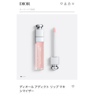 クリスチャンディオール(Christian Dior)の新品Diorリップグロス(リップグロス)