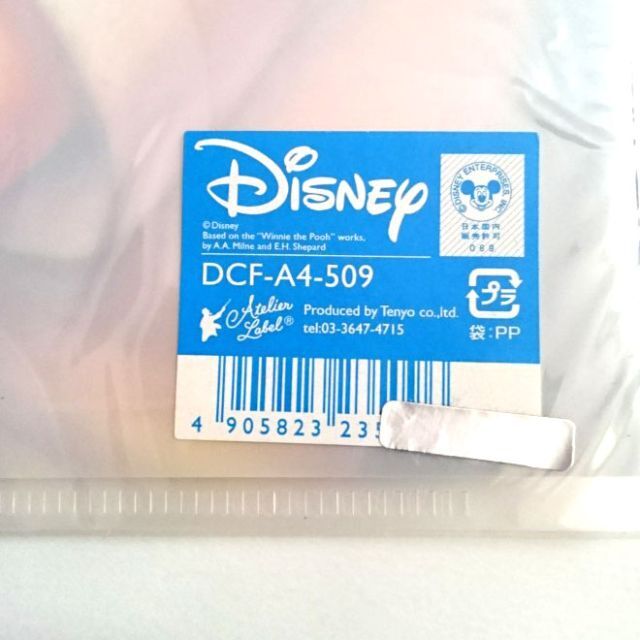 Disney(ディズニー)の[ディズニー]プーさん 未開封ファイル A4サイズ×１枚（DCF-A4-509） インテリア/住まい/日用品の文房具(ファイル/バインダー)の商品写真