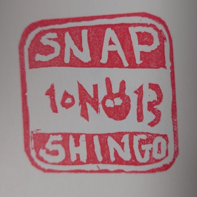 Ｓｎａｐ　ｎｏ　Ｓｈｉｎｇｏ エンタメ/ホビーの本(アート/エンタメ)の商品写真