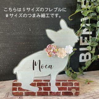 フレンチブルドッグ　表札　看板（屋外利用可能）　ウェルカムボード(ウェルカムボード)
