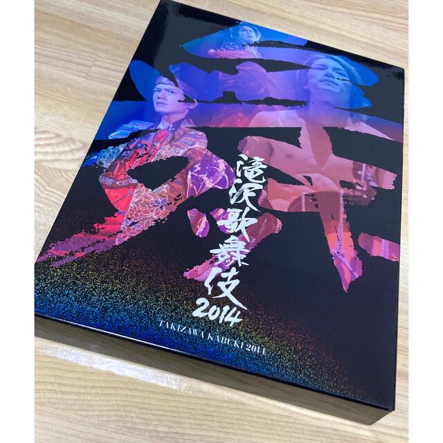 滝沢歌舞伎2014（初回生産限定ドキュメント盤） DVDエンタメホビー