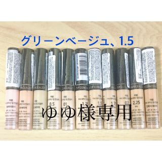 ザセム(the saem)のザセム コンシーラー(1.5,グリーンベージュ)(コンシーラー)