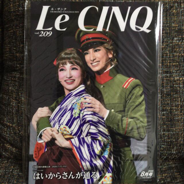 Le Cinq ル・サンク 花組 はいからさんが通る エンタメ/ホビーの雑誌(音楽/芸能)の商品写真