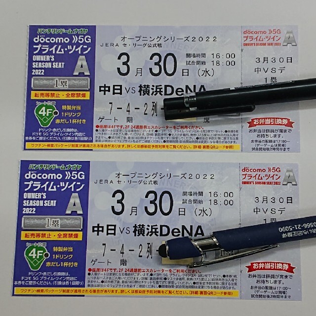 中日ドラゴンズ(チュウニチドラゴンズ)の中日VS横浜DeNA  ﾊﾞﾝﾃﾘﾝﾄﾞｰﾑﾅｺﾞﾔ 3月30日(水) チケットのスポーツ(野球)の商品写真