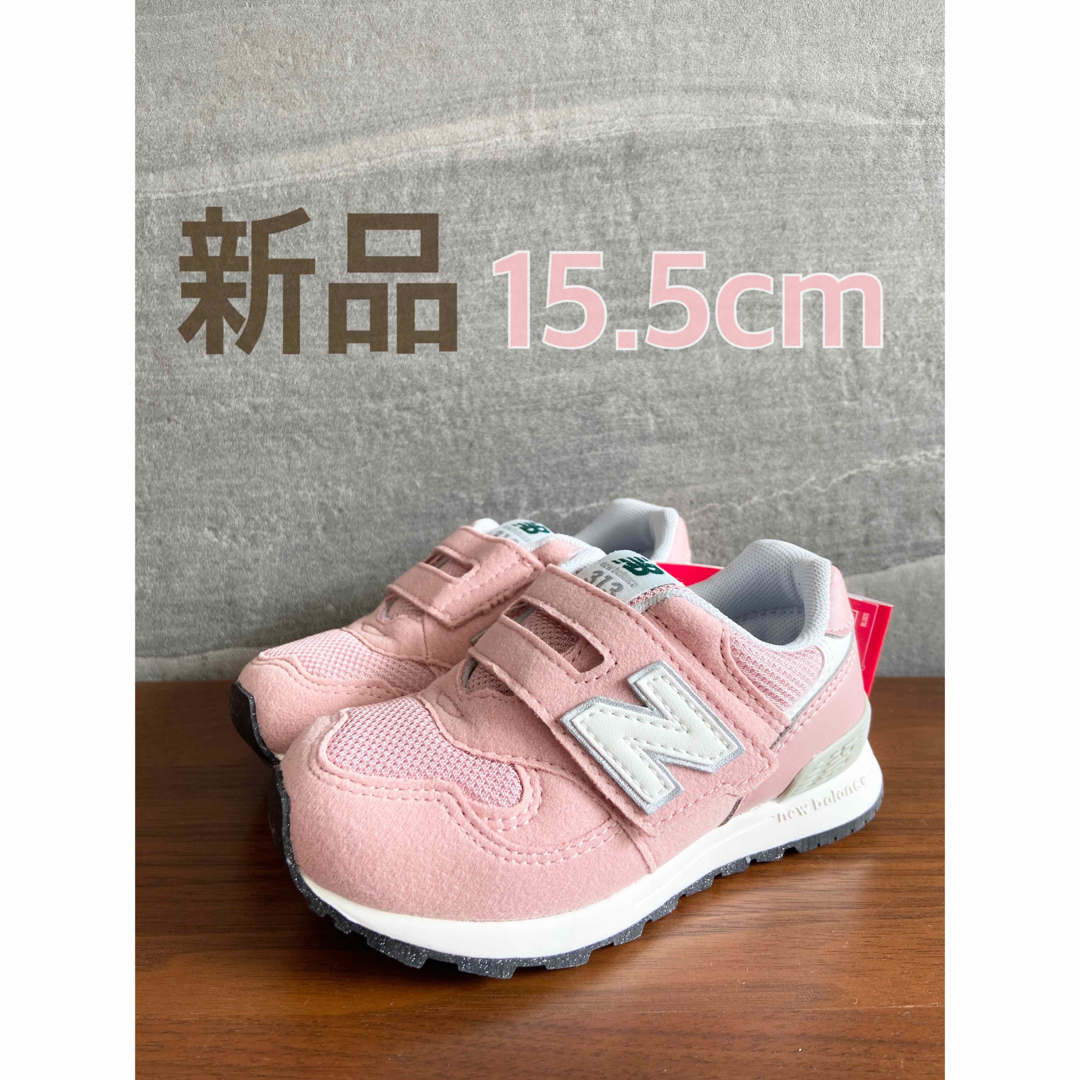New Balance - 【新品】15.5センチ ピンク ニューバランス New Balance - 【新品】15.5センチ ピンク ニューバランス