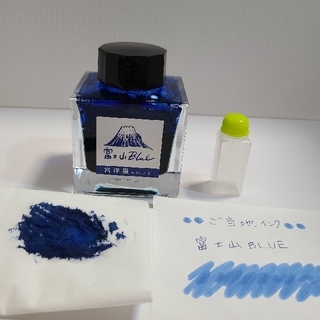 Sailor - 富士山ブルー 約5.5ml 宮洋墨(みやいんき)小分け