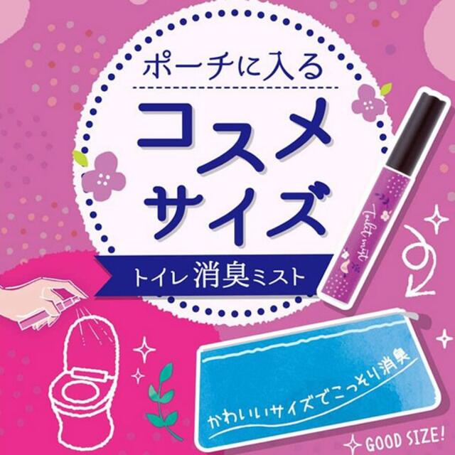 気くばり女子のトイレミスト インテリア/住まい/日用品の日用品/生活雑貨/旅行(日用品/生活雑貨)の商品写真