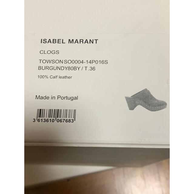 Isabel Marant(イザベルマラン)の《美品》ISABEL MARANT イザベルマラン　サボ レディースの靴/シューズ(サンダル)の商品写真