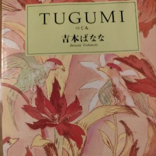 Ｔｕｇｕｍｉ つぐみ(その他)