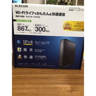 エレコム(ELECOM)のエレコム WiFi ルーター 無線LAN 親機 867+300Mbps  WRC(PC周辺機器)