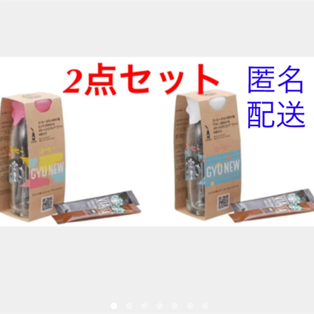 大割引 GYU-NEW瓶 牛乳瓶 ピンク ブルー スタバ コーヒー - コーヒー - www.smithsfalls.ca 大割引 GYU-NEW瓶 牛乳瓶 ピンク ブルー スタバ コーヒー - コーヒー - www.smithsfalls.ca