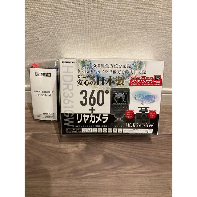 Dプライス様 コムテックHDR361GW ドライブレコーダー(駐車監視コード付