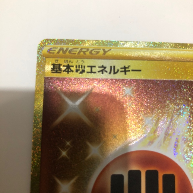 ポケモン(ポケモン)のオレンジアームズ様専用　基本闘エネルギー UR ポケモンカード エンタメ/ホビーのトレーディングカード(シングルカード)の商品写真