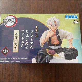 セガ(SEGA)の専用です！　不死川実弥　プレミアムちょこのせフィギュア(アニメ/ゲーム)