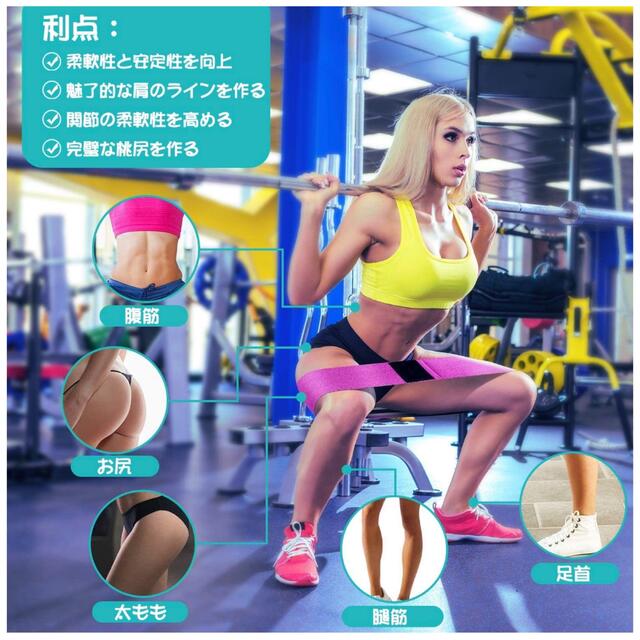 エクササイズバンド トレーニングバンド 美尻 ゴムバンド 筋トレ コスメ/美容のダイエット(エクササイズ用品)の商品写真