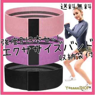 エクササイズバンド トレーニングバンド 美尻 ゴムバンド 筋トレ(エクササイズ用品)