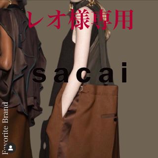 サカイ(sacai)のレオ様専用　　sacai ワンピース(ロングワンピース/マキシワンピース)