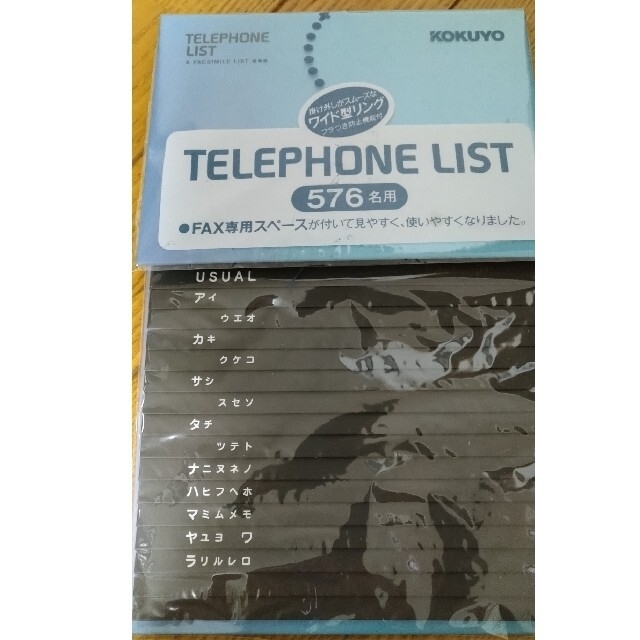 コクヨ(コクヨ)のTELEPHONE　LIST　最終処分価格 インテリア/住まい/日用品のオフィス用品(その他)の商品写真