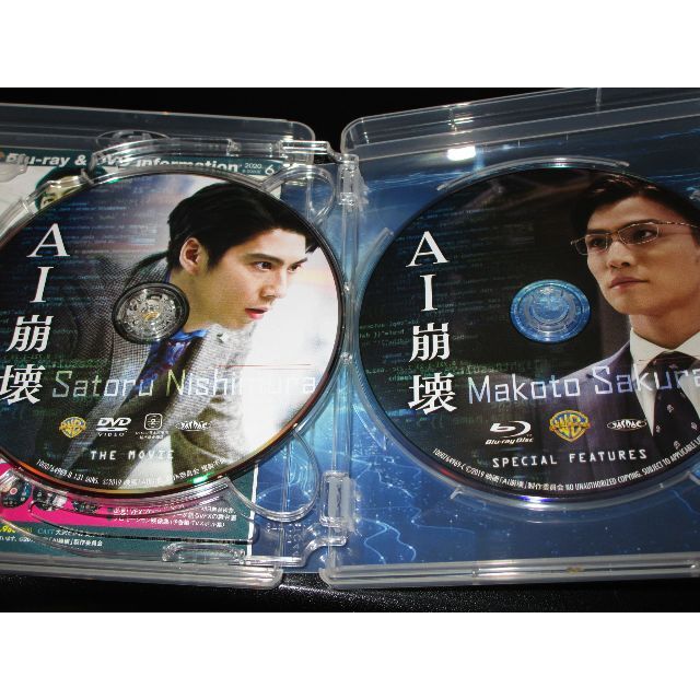 Blu-ray【初回仕様】AI崩壊 大沢たかお 岩田剛典 賀来賢人 広瀬アリス エンタメ/ホビーのDVD/ブルーレイ(日本映画)の商品写真