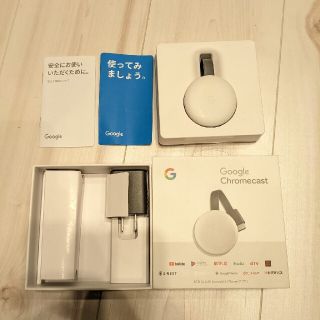 グーグル(Google)のGoogle Chromecast(映像用ケーブル)