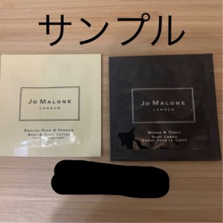 ジョーマローン(Jo Malone)のジョーマローン　サンプル(ボディクリーム)