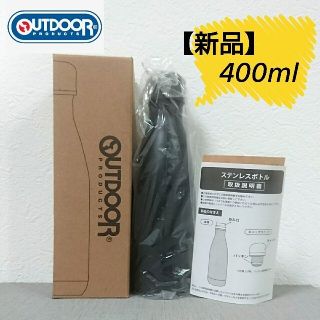 アウトドア(OUTDOOR)のステンレスボトル 水筒 400mL ブラック 保温 保冷 アウトドアプロダクツ(水筒)