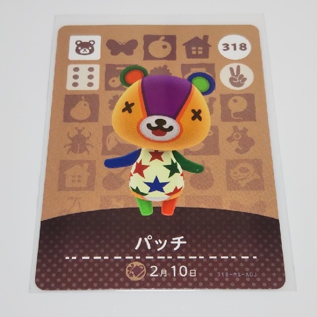 どうぶつの森 amiiboカード あつ森 パッチ アミーボ www