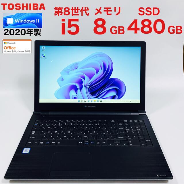 東芝(トウシバ)の【Windows11正規対応】2020年 東芝製ノートパソコン スマホ/家電/カメラのPC/タブレット(ノートPC)の商品写真