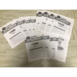 アタックテスト３回分　2011年度、2012年度(語学/参考書)