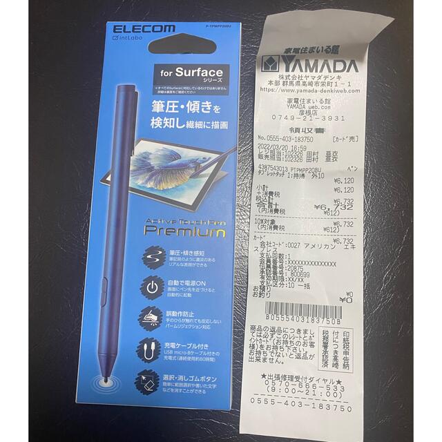 エレコム タッチペン 充電式 極細 ペン先 2mm ブルー P-TPMPP20B