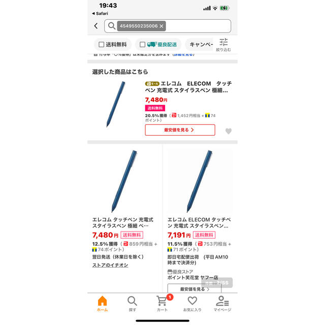 エレコム タッチペン 充電式 極細 ペン先 2mm ブルー P-TPMPP20B 2