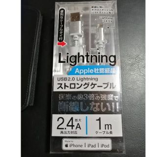 Lightningケーブル(その他)