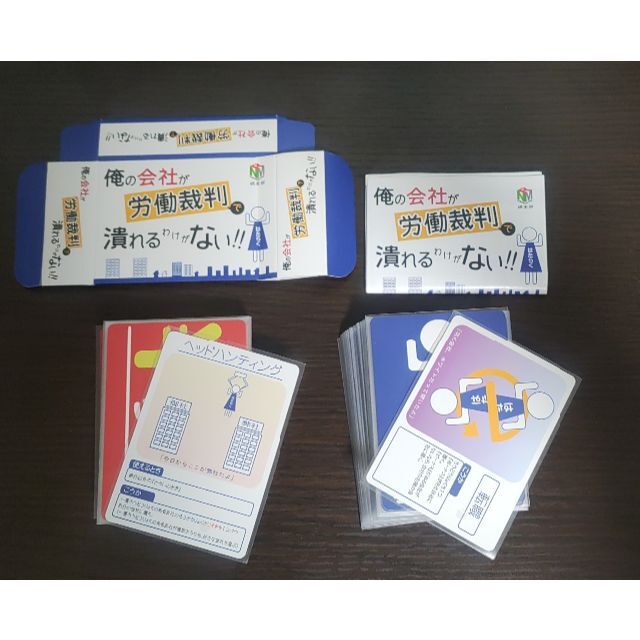 【美品】ボードゲーム（2種） エンタメ/ホビーのテーブルゲーム/ホビー(その他)の商品写真