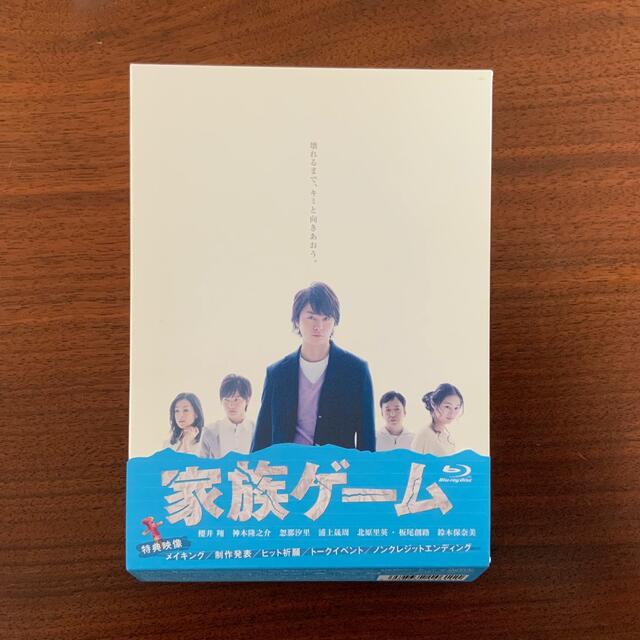 櫻井翔　家族ゲーム　Blu-ray box 初回限定盤