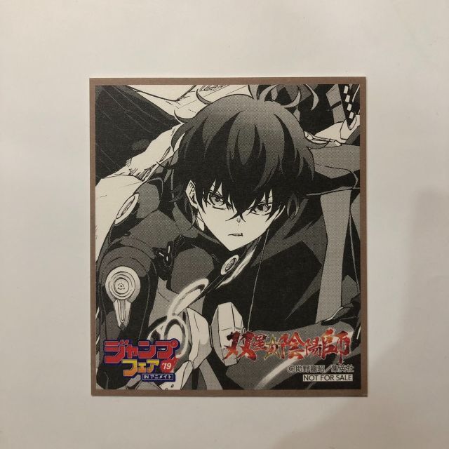 ジャンプフェア2019　ミニ色紙　双星の陰陽師 エンタメ/ホビーのアニメグッズ(その他)の商品写真