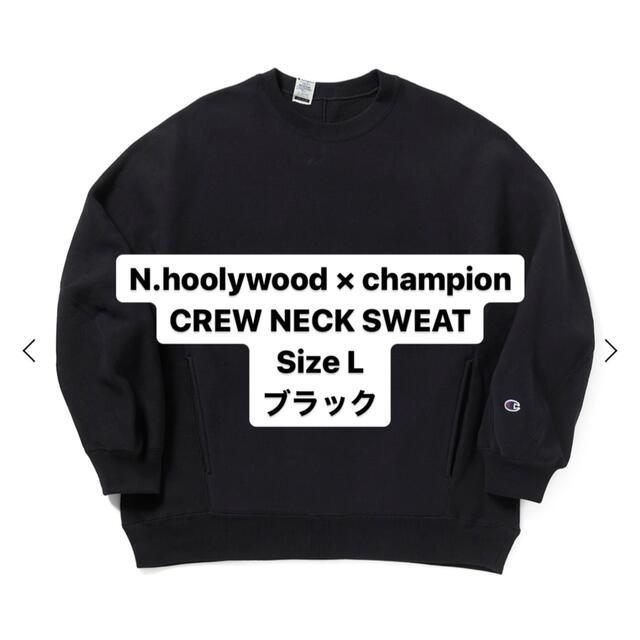 完売!23ss Nハリウッド×チャンピオン コラボ スエット | www