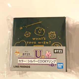 ビーティーイシビル(BT21)のBT21 1番アクセ　シルバーCOOKYリング(アイドルグッズ)