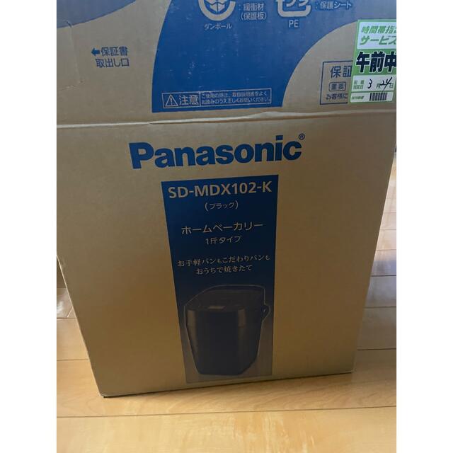 Panasonic ホームベーカリー SD-MDX102