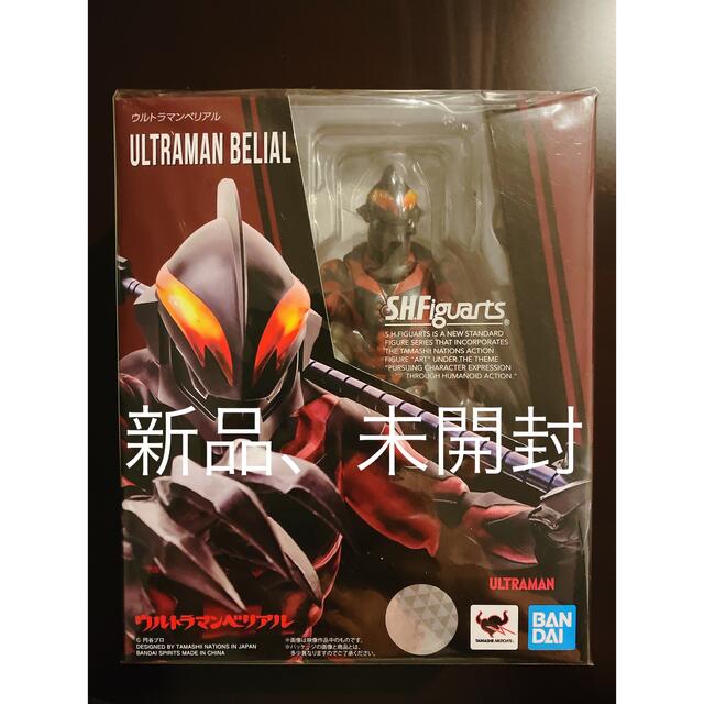 (未開封)バンダイ S.H Figuarts ウルトラマンベリアル