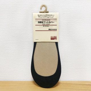 ムジルシリョウヒン(MUJI (無印良品))の無印良品　かかと滑り止め付き　浅履きフットカバー　靴下　黒　スニーカー(ソックス)