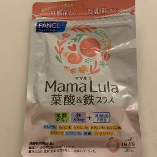 ファンケル(FANCL)の【新品】ママルラ 葉酸&鉄分プラス（30日分）(その他)