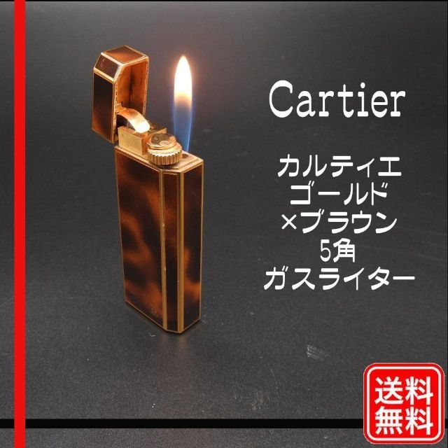 希少【着火確認済み】Cartier カルティエ 五角ガスライター